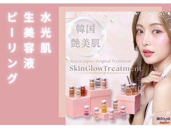 ヴィータ(VITA)/【韓国】水光生美容液ピーリング