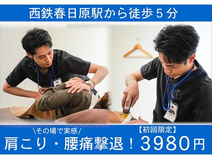 縁 整骨院 大野城錦町院の写真