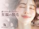 敏感肌専科・眠れる美肌脱毛Amitie札幌琴似店〈顔脱毛/毛穴洗浄/フェイシャル〉の写真