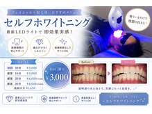 クラン 森ノ宮店(Clan)の雰囲気（ホワイトニング人気！ハーブピリング・脱毛後におすすめメニュー）