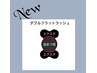 持続力UP★ダブルフラット５０束（100本・オフ・コーティング込）★￥5500