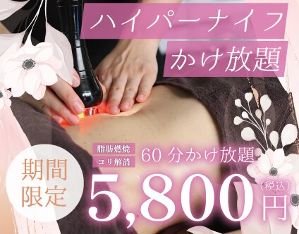 美彩8 びさいや｜ホットペッパービューティー