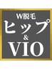 メンズW脱毛★VIO&ヒップ¥17000【SHR&シュガーリング脱毛】＼横浜店1000円OFF