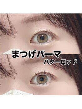 レディエント 北浦和店(Radiant)/まつげパーマ/バターロッド