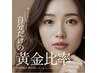 貴方の眉毛を史上最高な美眉に【Tia’m式オーダーメイドBrow】6600円から