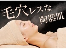 VS28スキンケアスタジオ バリイン 神戸(BALI IN)