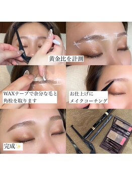 サロン エフ(salon f)/アイブロウワックス施術