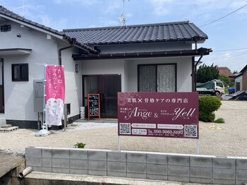 美と癒しのサロン アンジュ/平屋のサロンです。駐車場あり
