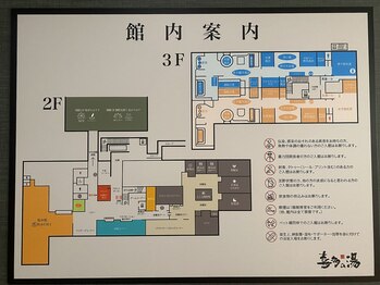 セン 山王温泉喜多の湯店(SEN)/館内図
