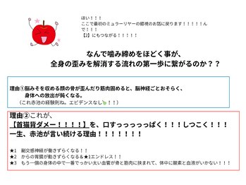 ビーエムビー(BMB)/まず顔と全身の力抜くとこから