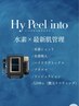 【韓国で人気美容施術】美眉wax＋水素吸引＋毛穴洗浄で毛穴レスの肌質改善