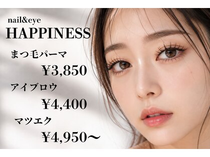 ハピネス 荒尾店(HAPPINESS)の写真