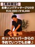 【好きな時に都度払い】全身リンパマッサージ120分¥22,000↓