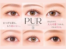 ピュール 鯖江店(PUR)
