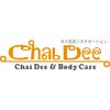 チャイディーアンドボディケア(ChaiDee & BodyCare)ロゴ