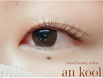 アンクール(an kool)/【まつ毛パーマ】ラッシュリフト