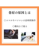 心斎橋長堀フェムテック整骨院/　整体　姿勢矯正　肩こり