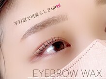 ラシル 四日市店(racil)/アイブロウワックス