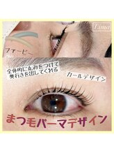 リマ(Lima)/まつ毛パーマデザイン