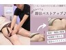 【バストアップ】下半身痩身(太もも・ふくらはぎ)セル脂肪燃焼・引き締め
