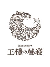 王様の昼寝 千葉店&nbsp;王様の昼寝 千葉店