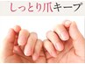 【二枚爪ケアジェルネイル】クリアジェル※爪の弱い方！ジェルで補強に◎