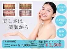 ホワイトニングショップ 春日井店(whitening shop)