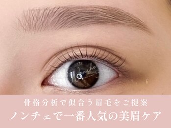 ノンチェ 西宮北口店(Nonche)/《美眉ケア》まつ毛パーマ