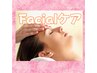 【5月限定☆母の日】癒しフェイシャル 角質ケア+フェイシャル70分¥5,500