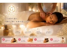 グレイス(GRACE)の雰囲気(【深呼吸できる身体へ。巡りリセット】)