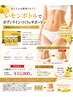 丸ごと１本レモンボトルでお腹周りケア27900円→15900円