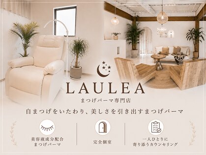 ラウレア(LAULEA)の写真