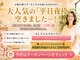 サロンドミヤシタ(SALON DE MIYASHITA)の写真