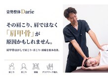 肩こりと腰痛にお悩みの方にリンパマッサージ 骨盤矯正がおすすめの整体 熊本健軍院