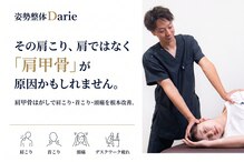 肩こりと腰痛にお悩みの方にリンパマッサージ・骨盤矯正がおすすめの整体　熊本健軍院