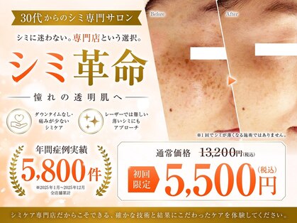 オービーエム 博多阪急店(O.B.M)の写真