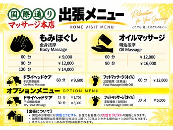 国際通りマッサージ 本店の写真/ホテルへの出張マッサージも開始しました＾＾