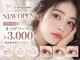 Z・Sunny Eyelashの写真