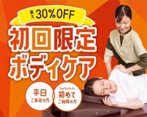 スパリラク 湯のや天然温泉湯吉郎店(Spa Re.Ra.Ku)