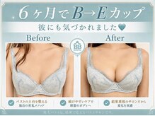 美人バスト 掛川店