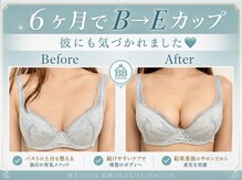 美人バスト 掛川店
