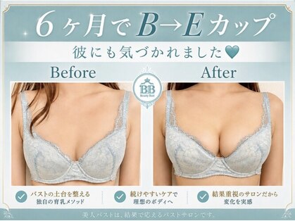 美人バスト 掛川店の写真