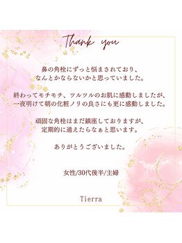 ティエラ(Tierra)/◆Tierraクチコミのご紹介◆