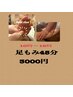 ご新規様　平日限定☆足もみ45分　　足湯と肩もみ付　￥4000→￥3000