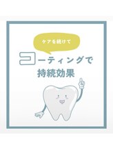 ホワイトニングショップ 加古川店/メンテナンスで白い歯を持続☆