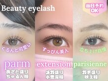 ビューティーアイラッシュ 吹田店/マツエク