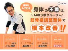 中之口いのまた接骨院