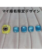 はあとねいる 南流山店/マイ指名限定デザイン