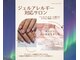 コスモ オーラ ネイル(Cosmo Aura Nail)の写真