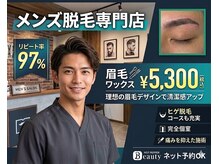 ブレイヴ(BRAVE)の雰囲気（話題のアイブロウワックスも大人気！似合う形をご提案できます！）